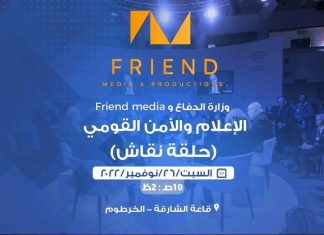 وزير الدفاع يخاطب حلقة نقاش حول الاعلام والامن القومى وزير الدفاع يخاطب حلقة نقاش حول الاعلام والامن القومى