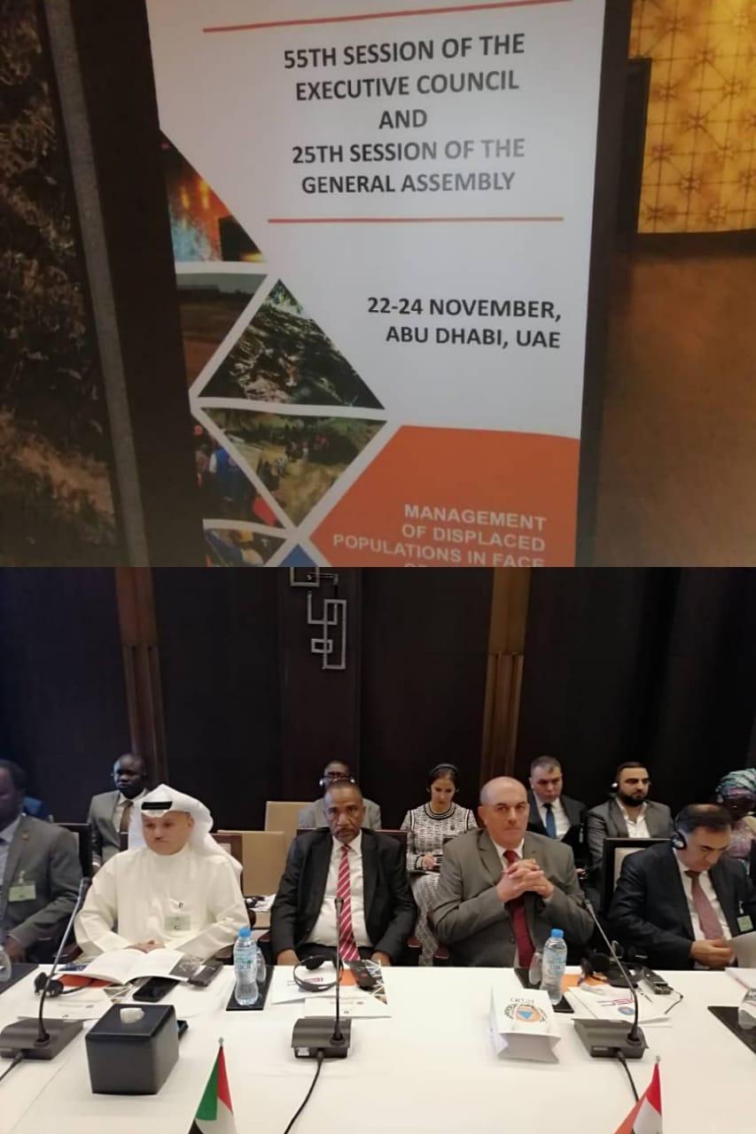 السودان يفوز بعضوية المكتب التنفيذي لمنظمة (ICDO) السودان يفوز بعضوية المكتب التنفيذي لمنظمة (ICDO)