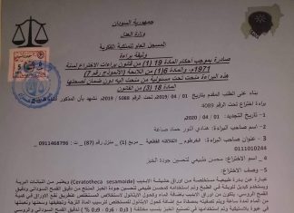 إختراع محسن جديد لجودة الخبز في السودان إختراع محسن جديد لجودة الخبز في السودان