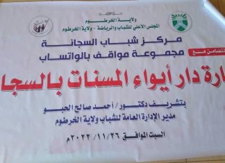 مركز شباب السجانة يزور دار ايواء المسنات مركز شباب السجانة يزور دار ايواء المسنات