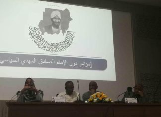 مؤتمر تخليد ذكرى المهدي: يستعرض عدداً من الأوراق العلمية مؤتمر تخليد ذكرى المهدي: يستعرض عدداً من الأوراق العلمية