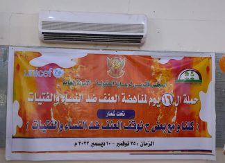 تدشين حملة 16 يوما لمناهضة العنف ضد النساء والفتيات تدشين حملة 16 يوما لمناهضة العنف ضد النساء والفتيات