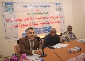 ورشة العمل الوطنية لمراجعة خطة العمل المستدامة للنفايات في السودان ورشة العمل الوطنية لمراجعة خطة العمل المستدامة للنفايات في السودان