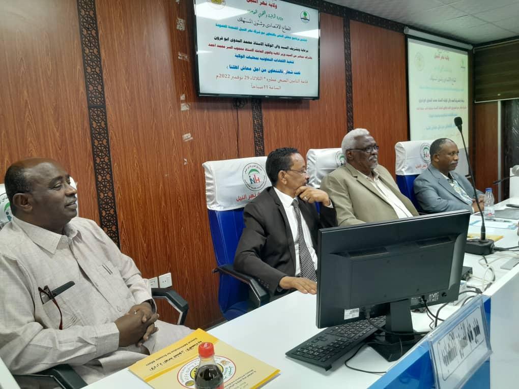نهر النيل تدشن مشروعها الخاص بتوفير السلع الاستهلاكية نهر النيل تدشن مشروعها الخاص بتوفير السلع الاستهلاكية
