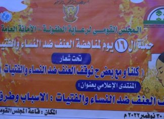 العنف ضد النساء والأطفال: كيفية المكافحة ودور الإعلام العنف ضد النساء والأطفال: كيفية المكافحة ودور الإعلام