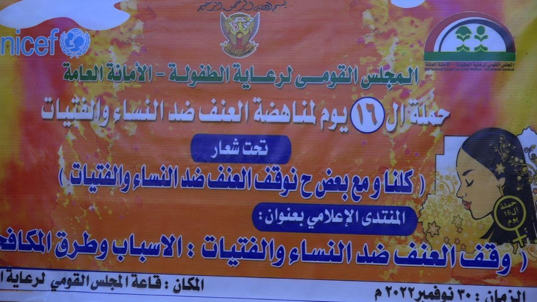 العنف ضد النساء والأطفال: كيفية المكافحة ودور الإعلام العنف ضد النساء والأطفال: كيفية المكافحة ودور الإعلام