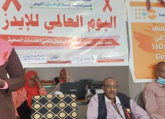 صندوق الأمم المتحدة وتنظيم الأسرة بالابيض يحتفلان باليوم العالمى للايدز صندوق الأمم المتحدة وتنظيم الأسرة بالابيض يحتفلان باليوم العالمى للايدز
