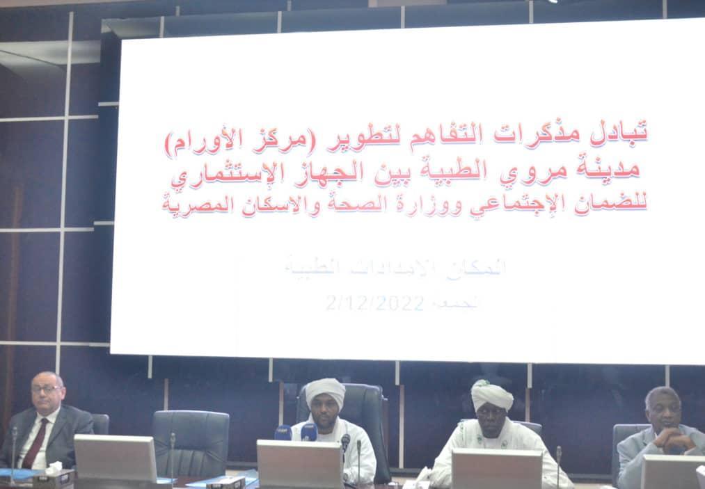 مذكرات تفاهم مع الجانب المصري لتطوير مركز الأورام بمروي الطبية مذكرات تفاهم مع الجانب المصري لتطوير مركز الأورام بمروي الطبية