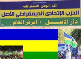 الاتحادي الأصل: الميرغني لم يعدْ بتدبير المخابرات المصرية لإفشال (التسوية) الاتحادي الأصل: الميرغني لم يعدْ بتدبير المخابرات المصرية لإفشال (التسوية)