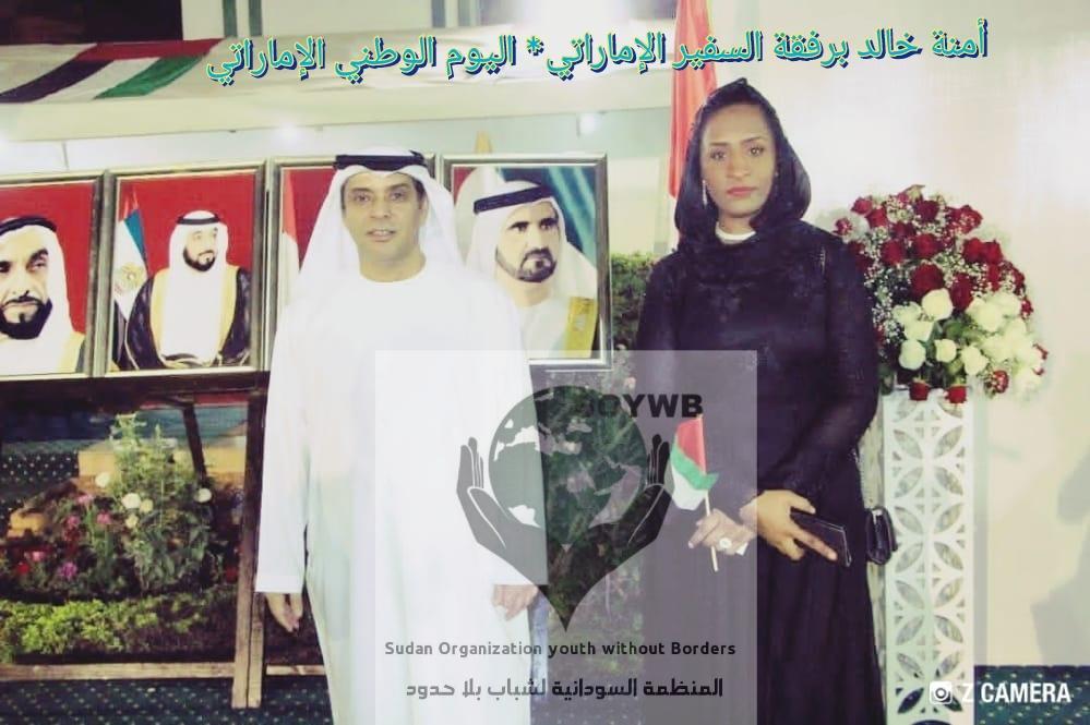 منظمة شباب بلاحدود تهنىء دولة الإمارات باحتفالها باليوم الوطني ال51 منظمة شباب بلاحدود تهنىء دولة الإمارات باحتفالها باليوم الوطني ال51