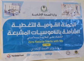 الصحة الإتحادية تستهدف توزيع 944.520 ناموسية مشبعة بوسط دارفور الصحة الإتحادية تستهدف توزيع 944.520 ناموسية مشبعة بوسط دارفور