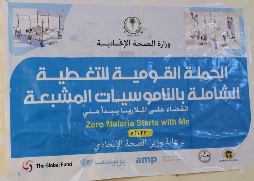 الصحة الإتحادية تستهدف توزيع 944.520 ناموسية مشبعة بوسط دارفور الصحة الإتحادية تستهدف توزيع 944.520 ناموسية مشبعة بوسط دارفور