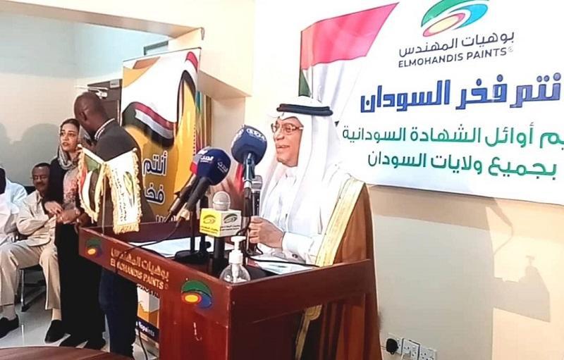سفير السعودية بالخرطوم يشارك في تكريم أوائل الشهادة الثانوية بالولاية سفير السعودية بالخرطوم يشارك في تكريم أوائل الشهادة الثانوية بالولاية