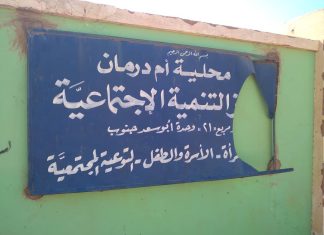 فعاليات اليوم الختامي لحملة مناهضة العنف ضد المرأة فعاليات اليوم الختامي لحملة مناهضة العنف ضد المرأة