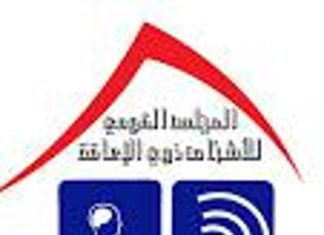 البحر الأحمر:الرعاية والتنمية الاجتماعية تحتفل باليوم العالمي للمعاقين البحر الأحمر:الرعاية والتنمية الاجتماعية تحتفل باليوم العالمي للمعاقين