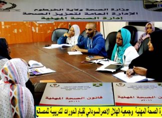 الصحةالمهنية:ترتيبات مع الهلال الاحمر السوداني لتدريب العاملين بالمصانع الصحةالمهنية:ترتيبات مع الهلال الاحمر السوداني لتدريب العاملين بالمصانع
