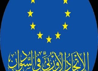 الاتحاد الاوربي وبرنامج الغذاء يقفان علي المشروعات بالبحر الأحمر الاتحاد الاوربي وبرنامج الغذاء يقفان علي المشروعات بالبحر الأحمر