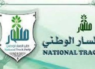 المسار الوطني: الإتفاق الإطارى يؤسس لدولة مدنية وفرصة لبناءوطني سليم المسار الوطني: الإتفاق الإطارى يؤسس لدولة مدنية وفرصة لبناءوطني سليم