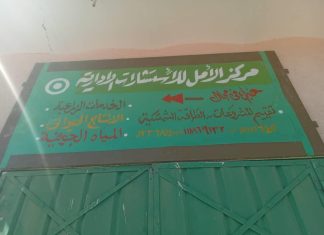 إفتتاح مركز الأمل للإستشارات الإدارية بدنقلا إفتتاح مركز الأمل للإستشارات الإدارية بدنقلا