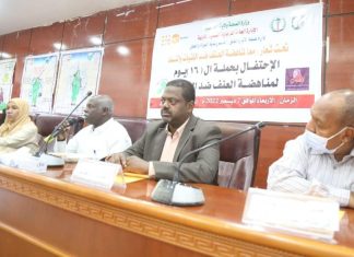 الصحة الخرطوم تحتفل باليوم العالمي لمناهضة العنف ضد المرأة الصحة الخرطوم تحتفل باليوم العالمي لمناهضة العنف ضد المرأة