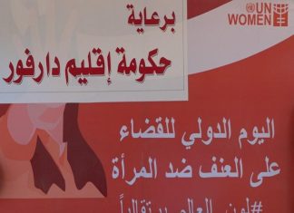 الاحتفال باليوم العالمي لمناهضة العنف ضد المرأة الاحتفال باليوم العالمي لمناهضة العنف ضد المرأة