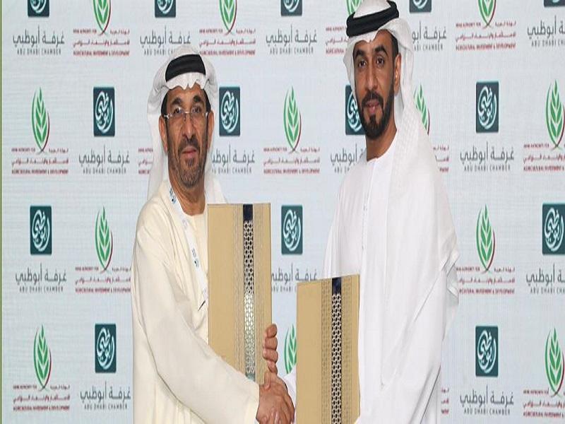 مذكرة تفاهم بين الهيئة العربية وغرفة تجارة وصناعة ابو ظبي مذكرة تفاهم بين الهيئة العربية وغرفة تجارة وصناعة ابو ظبي