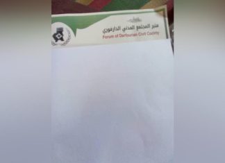 منبر المجتمع المدني الدارفوري يرحب باالاتفاق الإطاري منبر المجتمع المدني الدارفوري يرحب باالاتفاق الإطاري