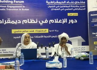 ورقة بمنتدى بناء الديمقراطية توصي بتضمين حرية الصحافة في الدستور ورقة بمنتدى بناء الديمقراطية توصي بتضمين حرية الصحافة في الدستور