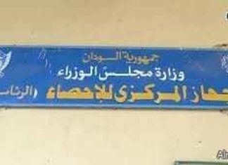 معدل التضخم ينخفض إلى 88.83٪ في نوفمبر 2022 معدل التضخم ينخفض إلى 88.83٪في نوفمبر 2022م