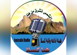 إذاعة كسلا تحتفل بمرور (35) عاماً على إنشائها إذاعة كسلا تحتفل بمرور (35) عاماً على إنشائها