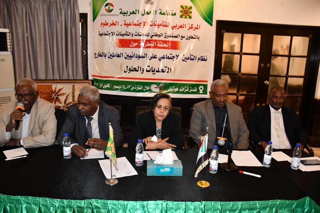 تكوين لجنة لتفعيل نظام التأمين الإجتماعي للسودانيين العاملين بالخارج تكوين لجنة لتفعيل نظام التأمين الإجتماعي للسودانيين العاملين بالخارج