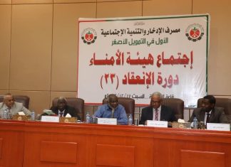 انعقاد اجتماع هيئة امناء مصرف الادخار والتنمية الاجتماعية انعقاد اجتماع هيئة امناء مصرف الادخار والتنمية الاجتماعية