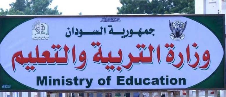 السودان.. وزارة التربية تكشف عن محاكمة عضو بلجنة المعلمين بتهمة كشف الامتحان وتصف مسؤول الإعلام بالكاذب السودان.. وزارة التربية تكشف عن محاكمة عضو بلجنة المعلمين بتهمة كشف الامتحان وتصف مسؤول الإعلام بالكاذب