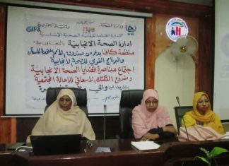 إجتماع لمناصرة قضايا الصحة الإنجابية ومشروع التكتك الإسعافي بالجزيرة إجتماع لمناصرة قضايا الصحة الإنجابية ومشروع التكتك الإسعافي بالجزيرة