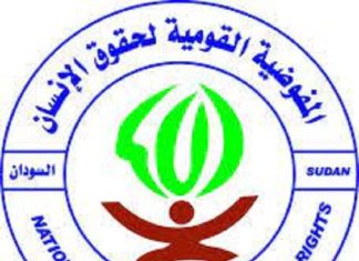 المفوضية القومية لحقوق الانسان توكد الحق في حرية التعبير المفوضية القومية لحقوق الانسان توكد الحق في حرية التعبير