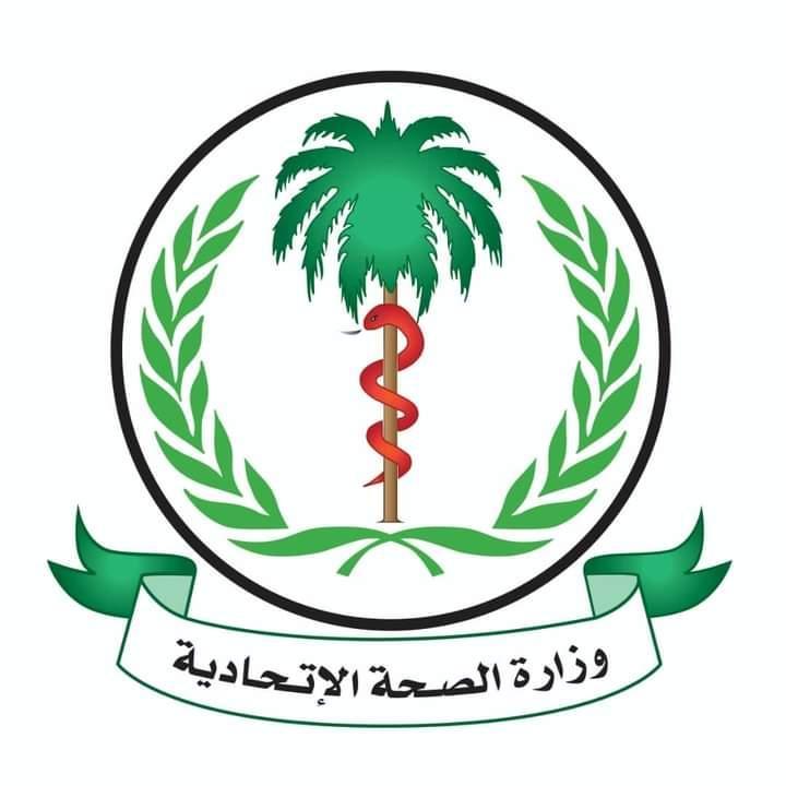 الصحة الاتحادية تعلن رصد حالة وافدة لشلل الأطفال فى السودان الصحة الاتحادية تعلن رصد حالة وافدة لشلل الأطفال فى السودان
