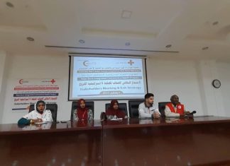 انعقاد الاجتماع النهائي لمشروع الصحة المجتمعية بغرب بارا انعقاد الاجتماع النهائي لمشروع الصحة المجتمعية بغرب بارا