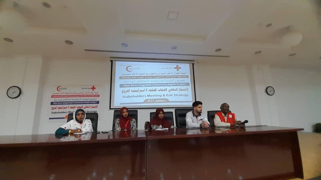 انعقاد الاجتماع النهائي لمشروع الصحة المجتمعية بغرب بارا انعقاد الاجتماع النهائي لمشروع الصحة المجتمعية بغرب بارا