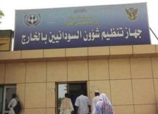 جهاز تنظيم شؤون السودانين بالخارج يبشر بخطوات إيجابية لصالح المغتربين جهاز تنظيم شؤون السودانين بالخارج يبشر بخطوات إيجابية لصالح المغتربين