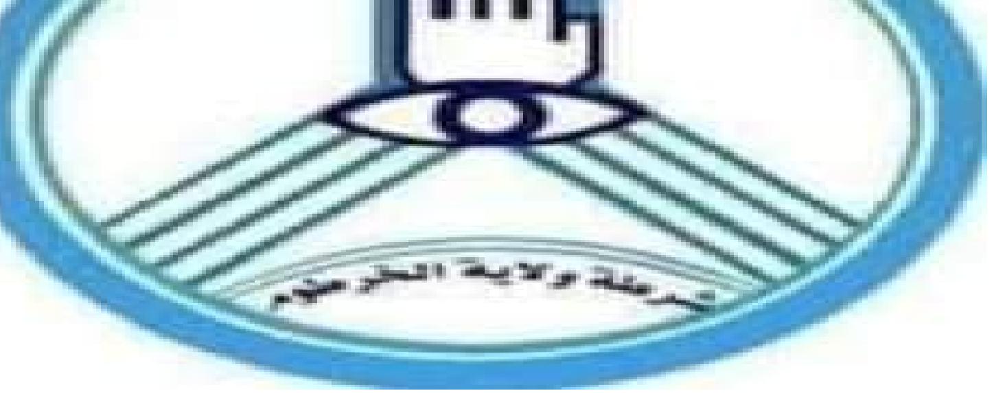 شرطة ولاية الخرطوم تصدر بيانا حول مواكب ذكرى ثورة ديسمبر شرطة ولاية الخرطوم تصدر بيانا حول مواكب ذكرى ثورة ديسمبر