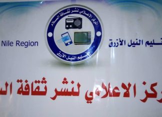 مركز ثقافة السلام بالنيل الازرق:.ذكري اعلان الاستقلال دعوة للوحدة الوطنية مركز ثقافة السلام بالنيل الازرق:.ذكري اعلان الاستقلال دعوة للوحدة الوطنية