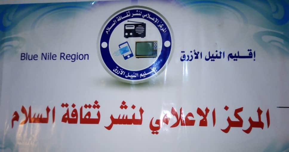 مركز ثقافة السلام بالنيل الازرق:.ذكري اعلان الاستقلال دعوة للوحدة الوطنية مركز ثقافة السلام بالنيل الازرق:.ذكري اعلان الاستقلال دعوة للوحدة الوطنية