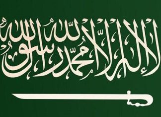 مجلس وزراء السعودية يشيد بتوقيع الإتفاق الإطاري مجلس وزراء السعودية يشيد بتوقيع الإتفاق الإطاري