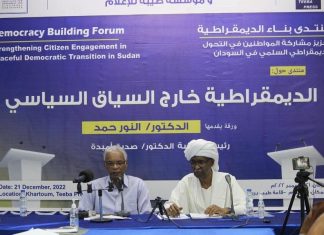 ورشة تدعو : للتنشئة على نهج ديمقراطي ورشة تدعو : للتنشئة على نهج ديمقراطي