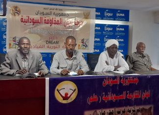 حركة لجان المقاومة (حلم) تطالب بتوسيع قاعدة الاتفاق الإطاري حركة لجان المقاومة (حلم) تطالب بتوسيع قاعدة الاتفاق الإطاري