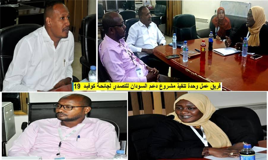 صحةالخرطوم تقف على تقارير الأداء لأنشطة التقصي والإستجابة السريعة صحةالخرطوم تقف على تقارير الأداء لأنشطة التقصي والإستجابة السريعة