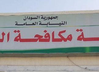 نيابة الفساد تسترد (5) ملايين جنيه من مسؤول حكومي إلى خزينة الدولة نيابة الفساد تسترد (5) ملايين جنيه من مسؤول حكومي إلى خزينة الدولة