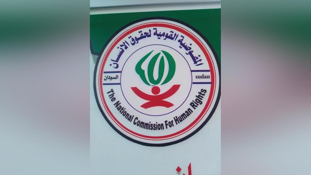 بيان لمفوصية حقوق الانسان حول احداث محلية بليل بولايةجنوب دارفور بيان لمفوصية حقوق الانسان حول احداث محلية بليل بولايةجنوب دارفور