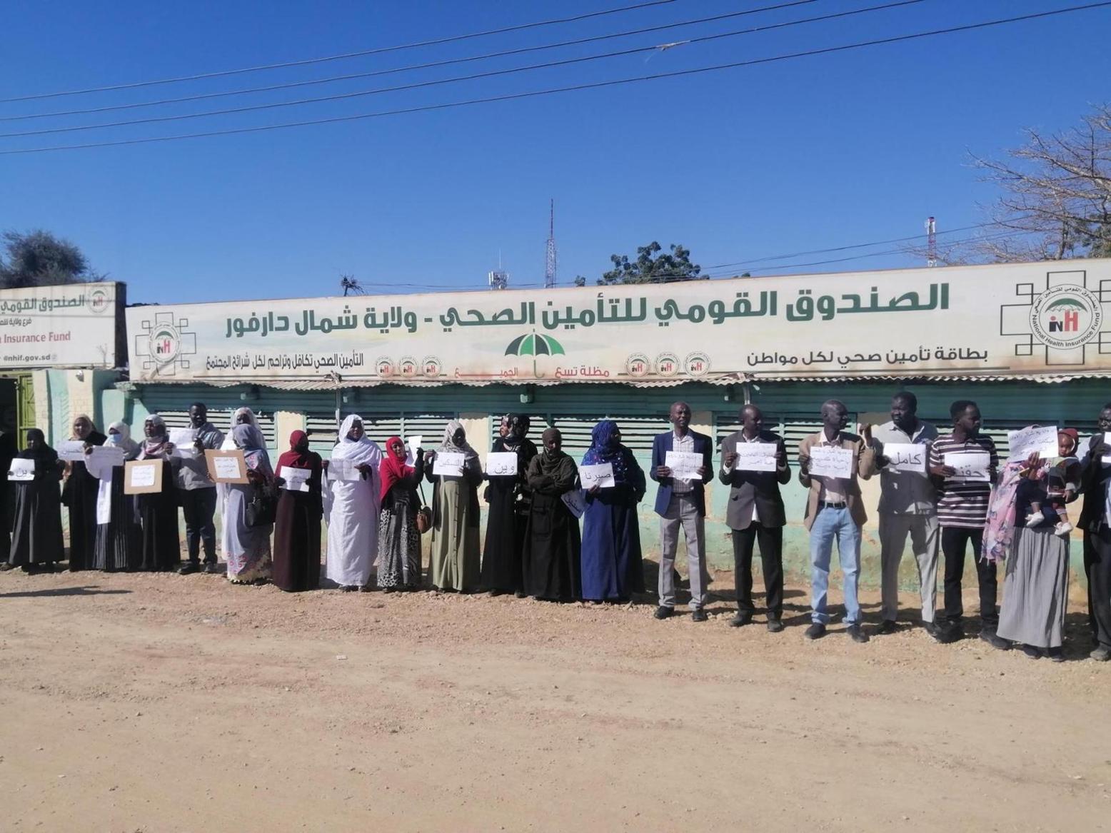 وقفة إحتجاجبة مطلبية للعاملين بالتأمين الصحي بشمال دارفور وقفة إحتجاجبة مطلبية للعاملين بالتأمين الصحي بشمال دارفور