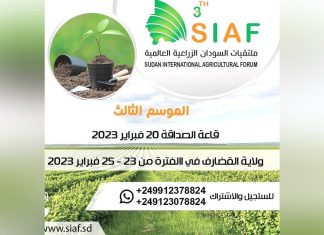 الخرطوم تستضيف ملتقيات الزراعة العالمية الخرطوم تستضيف ملتقيات الزراعة العالمية